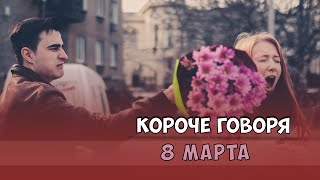 видео История Нового года началась в марте