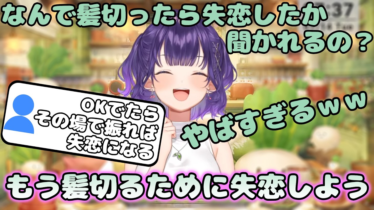 髪にまつわる謎文化に対してとんでもない暴論を言い出す七瀬すず菜【にじさんじ/七瀬すず菜/切り抜き】