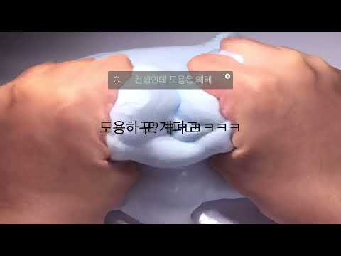 컨셉인데 도용은 왜함?? 내 생각 시리즈 공론화 액괴 액괴 몽글님 영상 공론화 내생각임 공론화 액시