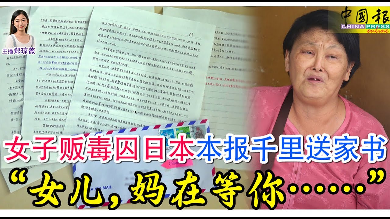 新闻抢鲜报｜2025-12-27 —— 女子贩毒囚日本 本报千里送家书 “女儿，妈在等你……”   ● 无驾照没戴头盔 15岁少年载10岁童出游
