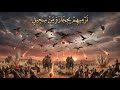 The best Quran storing with translate #love #remix #song #music #punjabisong #ali #quranrecitation
