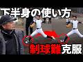 ​豪華コーチ陣が集結！山梨県で開催された野球教室に完全密着【裏側公開】
