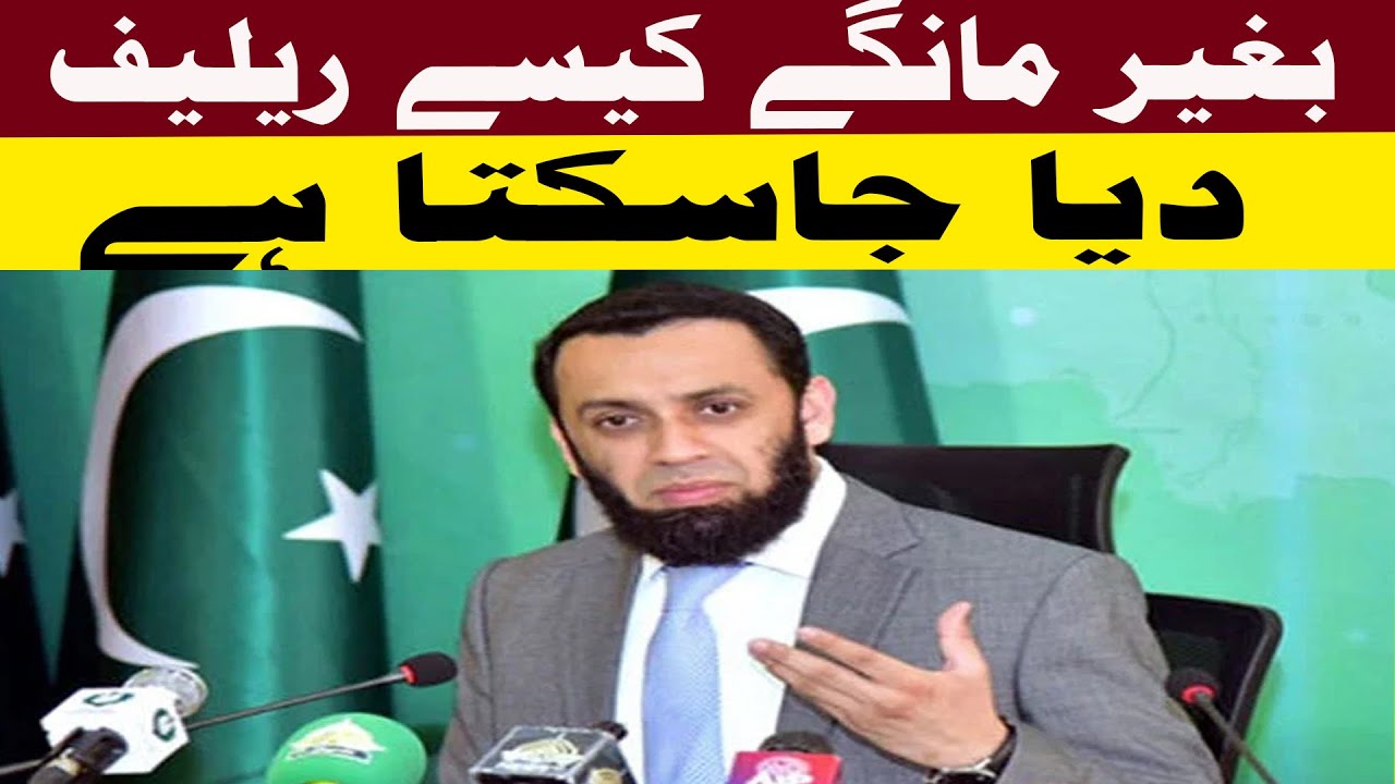 Atta Tarar Questions PTI's Sole Relief in Case: 'How Can Relief Be Given Without Asking Others?'"|