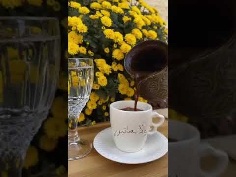 لاورد في عنا اغنية لفيروز مع رواق القهوة الصباحية