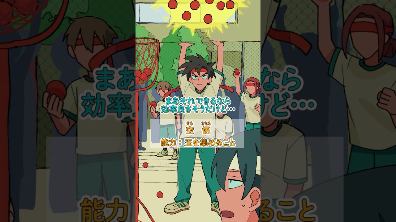 勝ち確すぎる玉入れ #パラ高
