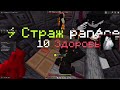 PvP FunFake || Kill FunFake || Funtime