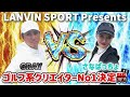 GREY決着!勝負の行方はいかに