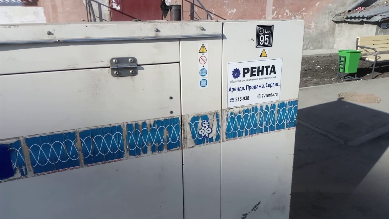 Прокат генератора Тюмень, 65 квт, в работе - YouTube