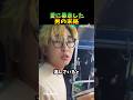 愛に暴走したメガネニキの末路