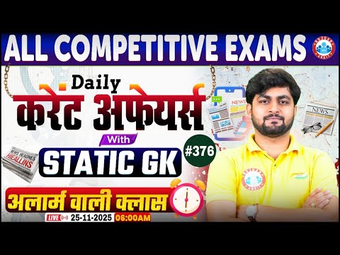 Current Affairs Today | 25 November Current Affairs 2025 | Daily Current Affairs Update