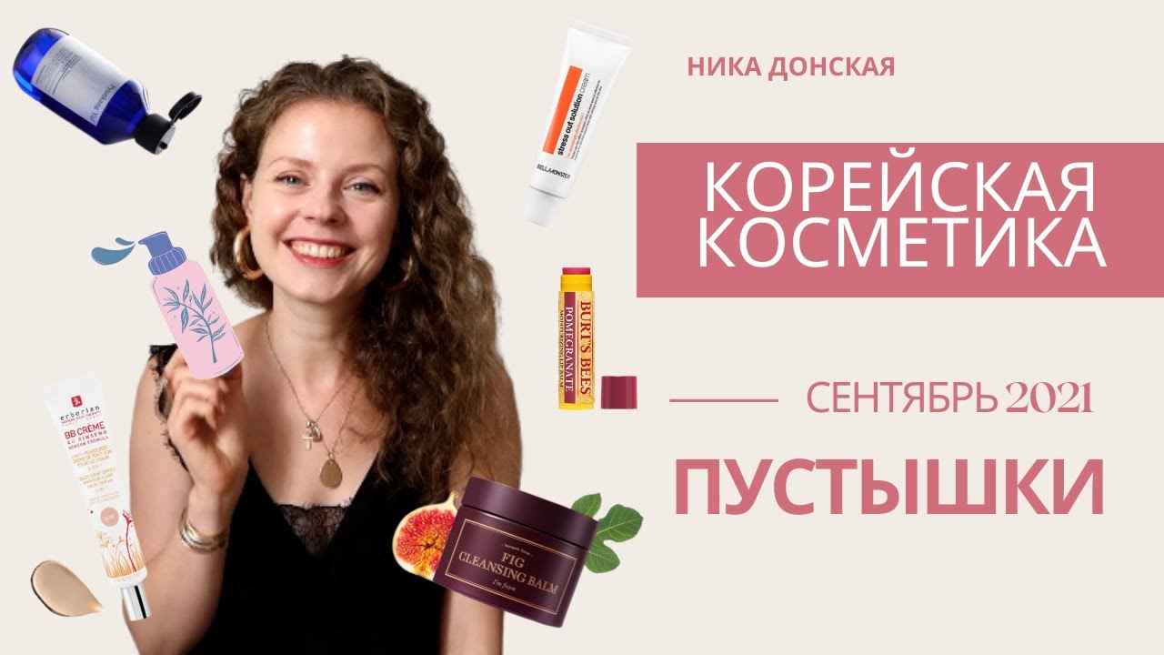 Самая любимая ампула всех времен / корейская косметика / пустышки сентября