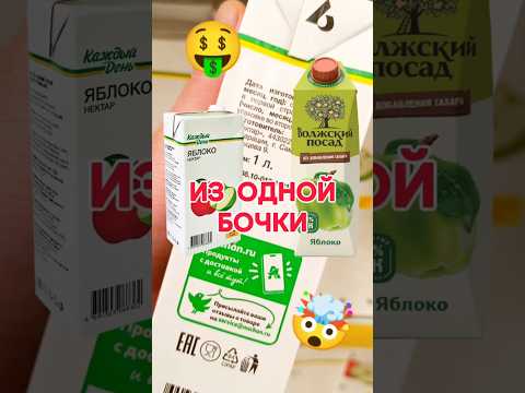 ШОК РАЗНЫЕ ЦЕНЫ НО ОДНА ФИРМА #сок #продукты #ашан #магнит #масло #сахар #еда #курица #халяль #уфа
