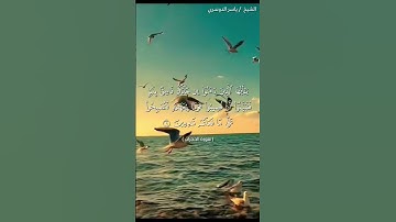 سورة الحجرات من آية 5 إلى آية 6 بصوت الشيخ ياسر الدوسري♥♥