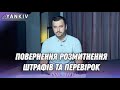 Повністю повертають сплату податків і розмитнення? Законопроект 7418, 7360. Військові хроніки № 24