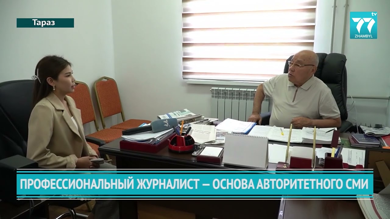 ПРОФЕССИОНАЛЬНЫЙ ЖУРНАЛИСТ — ОСНОВА АВТОРИТЕТНОГО СМИ