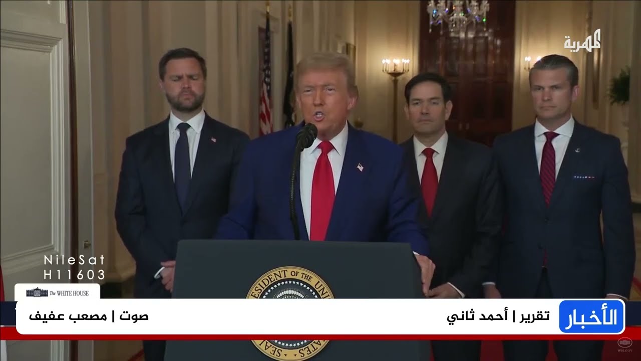 ردود عربية واسعة تحذر وتندد بالهجوم الأمريكي على ثلاثة مواقع نووية في إيران