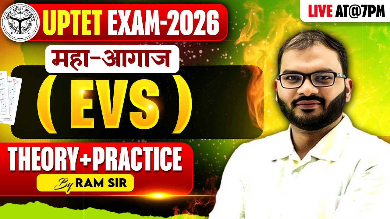 UPTET EXAM 2026 | EVS | THEORY+PRACRTICE | #1 |  BY RAM SIR