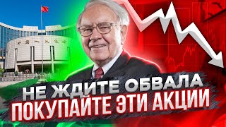 ТОП-10 дивидендных акций США на случай ОБВАЛА фондового рынка