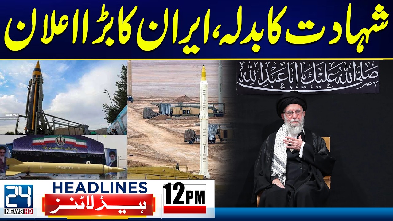Irani Supreme Leader Martyre - Iran Military Huge Announement - Iran Israel War -12pm News Headlines