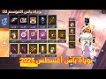 فري فاير بوياه باس القادم لشهر أغسطس 2025 بوياه باس الموسم الثاني والثلاثون فري فاير بوياه باس القادم لشهر أغسطس 2025 بوياه باس الموسم الثاني والثلاثون