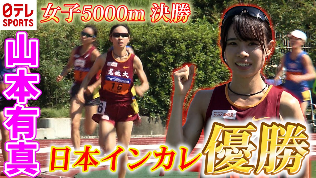 山本有真 名城大学 身長体重 経歴は 家族や彼氏も調査 かわいい画像も ページ 2 スポーツ選手図鑑