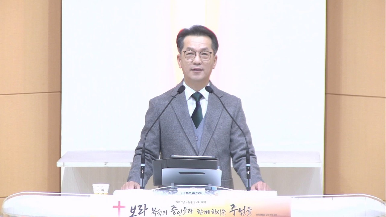 2026년 3월 7일  월삭 노은중앙교회 새벽기도회