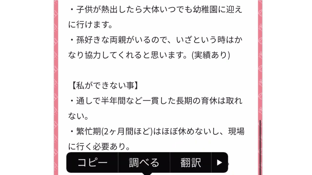 【婚活相談】たぶん詰んでる→選択肢を取り違えて交際が終わりそうな30代男性の相談