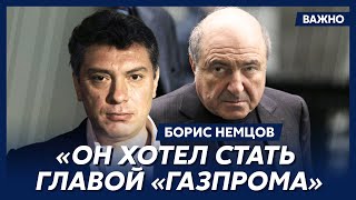 Немцов: Березовскому я сказал: «Пошел отсюда! Этого не будет. Точка»