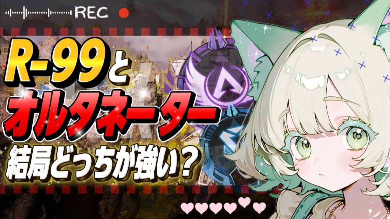 【えぺ女子】ソロランクでSMG検証！R-99？オルタ？どっちが強いか見極め配信【 APEX 】🤍DualSenseEdge