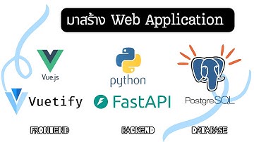 EP.12 ความยาวเส้นบนแผนที่ (Lines Length On Map) ในการพัฒนา Web App ด้วย Vue.js Python PostgresSQL