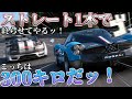 GT7 ストレートでごぼう抜き 300キロ超えの高速サルトバトルッ ゆっくり実況 KGTC