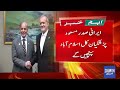 Iran President To Visit Pakistan | Breking News | Dawn News