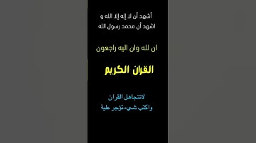 تلاوة هادئة ومؤثرة||#ايات#اكسبلور#لايك #تيك_توك #ترند#اكسبلورر#راحة_نفسية#القران_الكريم#القران#دويتو