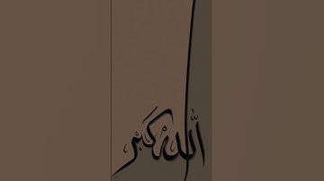 إِنَّ الْمُتَّقِينَ فِي جَنَّاتٍ وَعُيُونٍ (45)||سورة الحجر||هزاع البلوشي