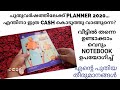 Best DIY planner for 2020/How to make planner with note book in Malayalam/DIY planner in Malayalam