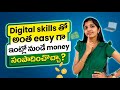 iDigitalpreneur Skarvi & Bizgurukul: Genuine or fake? Reality of these⚠️Must watch before join