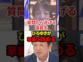 関東にお住まいの方はこれを見て #政治 #都議会 #ひろゆき