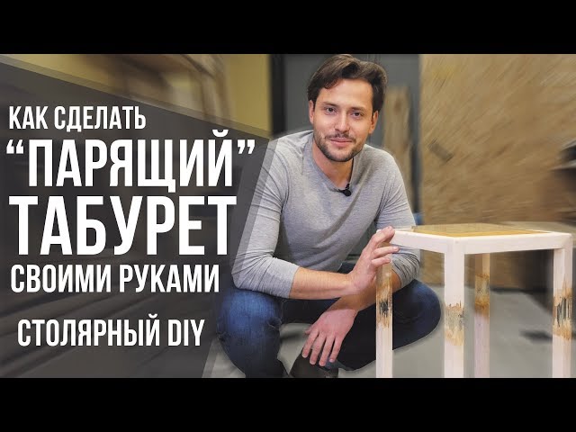 Оригинальные табуреты своими руками