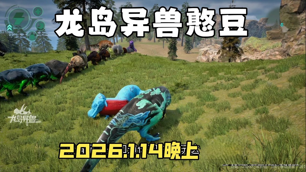 【合集440】恐龙岛大猎杀：憨豆历险记1月14日晚上场！！