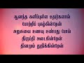 Aanandha kalippulla | Tamil Lyrics  | Father S.J.Berchmans | Tamil Christian Song | TFGC Mp3 Song