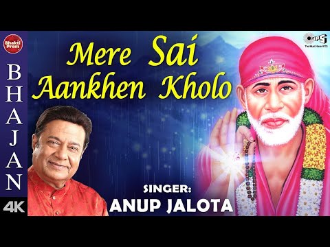 Aa Sai Kabhi Mere Ghar | Anup Jalota | Sai Baba Song | Sai Bhajan | Bhakti New Song