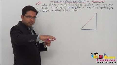Std - 10  Maths પ્રકરણ ૧૦- અંતર અને ઊંચાઈ- સ્વાધ્યાય ૧૦ - દાખલા નંબર - ૫ અને ૬