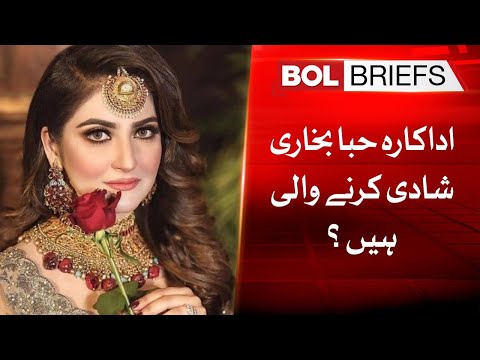Actress Hiba Bukhari is getting married? | BOL Briefs