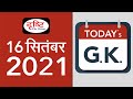 Today’s GK – 16 SEPTEMBER 2021| Drishti IAS