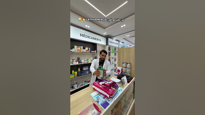 لي يخدمو في الصيذلية 😂👌🏻