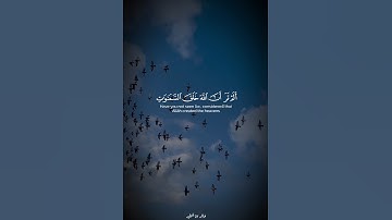 القارئ اسلام صبحي | سورة ابراهيم
