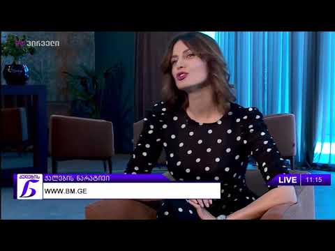 ქალების ნარატივი - თაკო ჩხეიძე