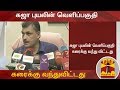 New video by Thanthi TV on YouTube