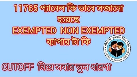সঠিক cutoff কতো। EXEMPTED  NON EXEMPTED কি। GEN 29.559