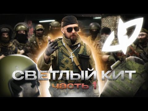 Светлая сторона страйкбола. Калаш, алтын, дефендер